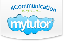 ネット英会話講師派遣サービス　マイチューター