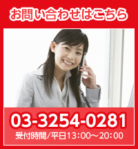 お問い合せ