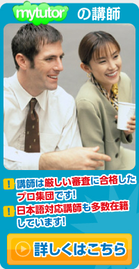 ネット英会話講師派遣サービス　講師紹介