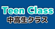 発音トレーニング