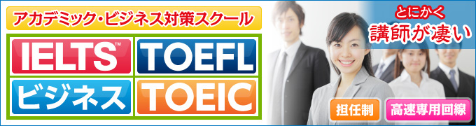 ビジネス英会話を学ぶなら【マイチューター】